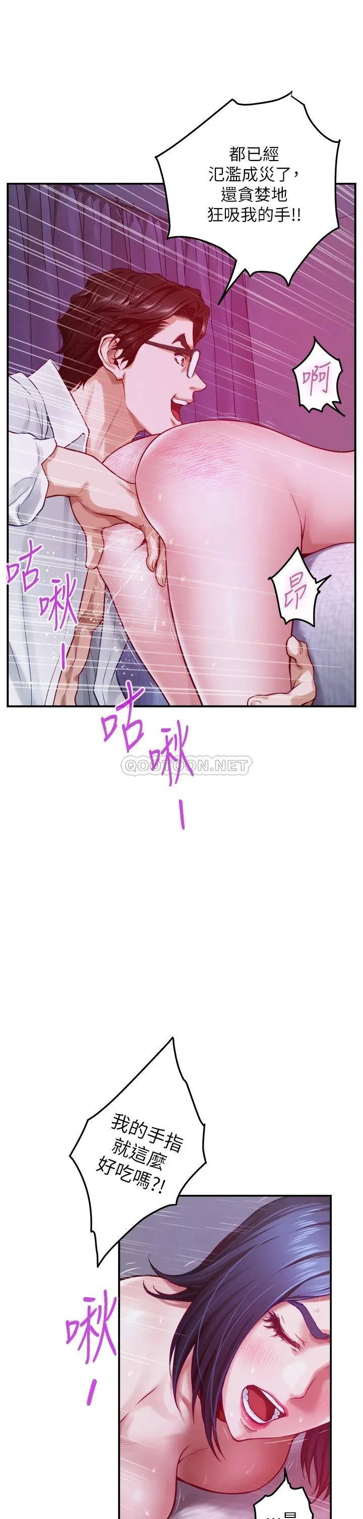 姐姐的房间 第39话 让母狗乖乖听话的方法