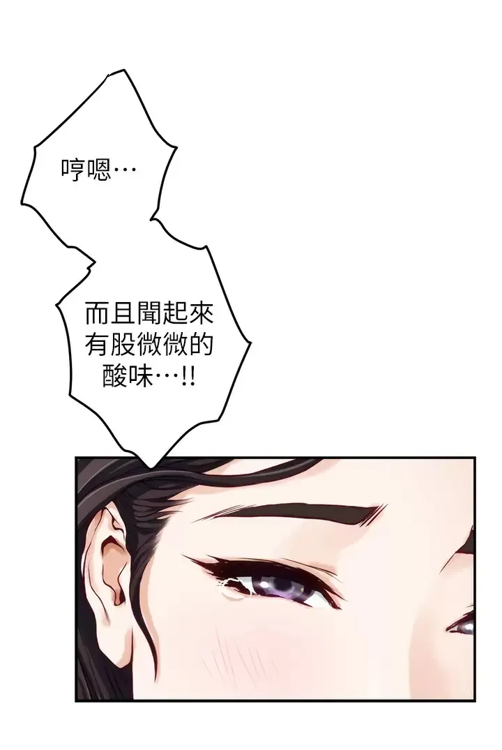 姐姐的房间 第49话 智允小穴的滋味
