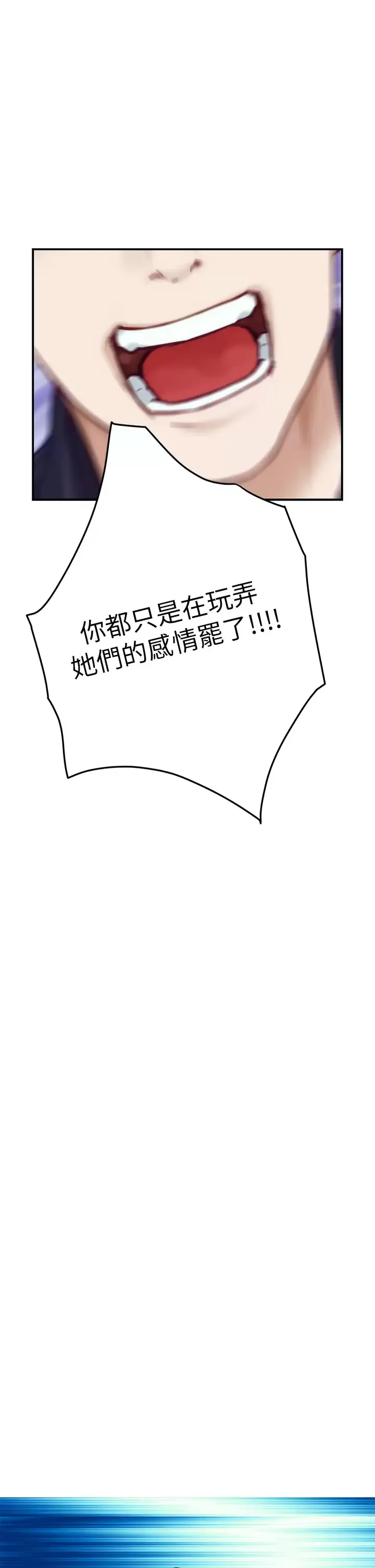 姐姐的房间 第47话 射满我全身吧!