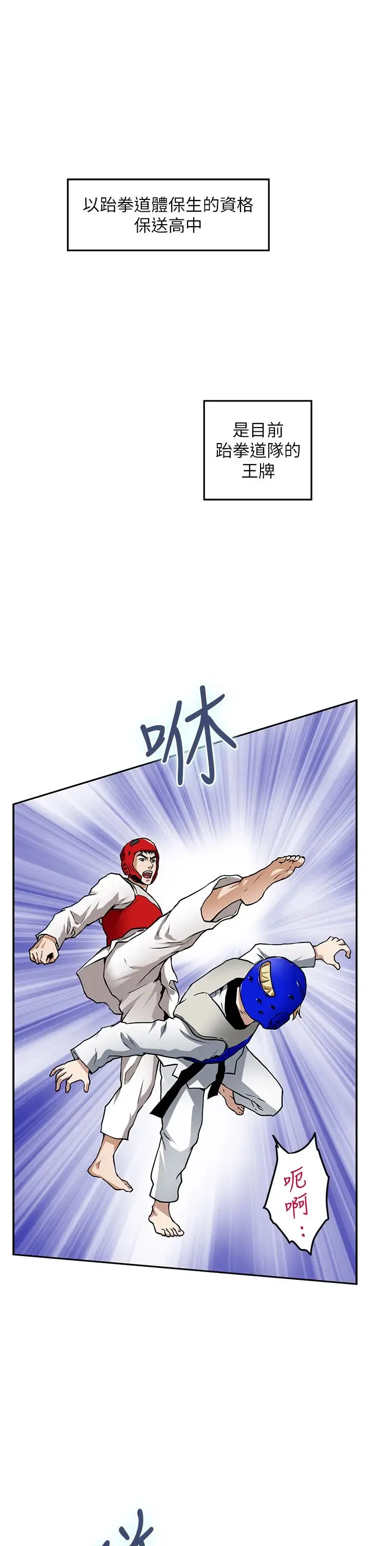 姐姐的房间 第1话 半裸体撞见朋友姐姐