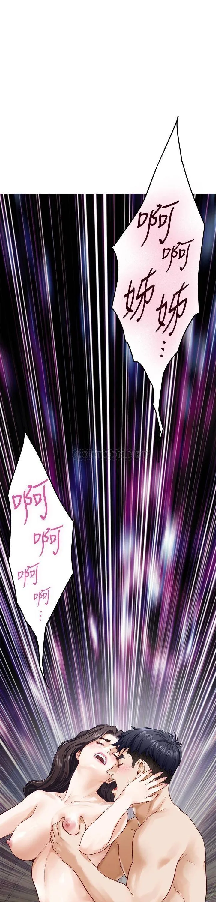姐姐的房间 第37话 在客厅享用姐姐♥