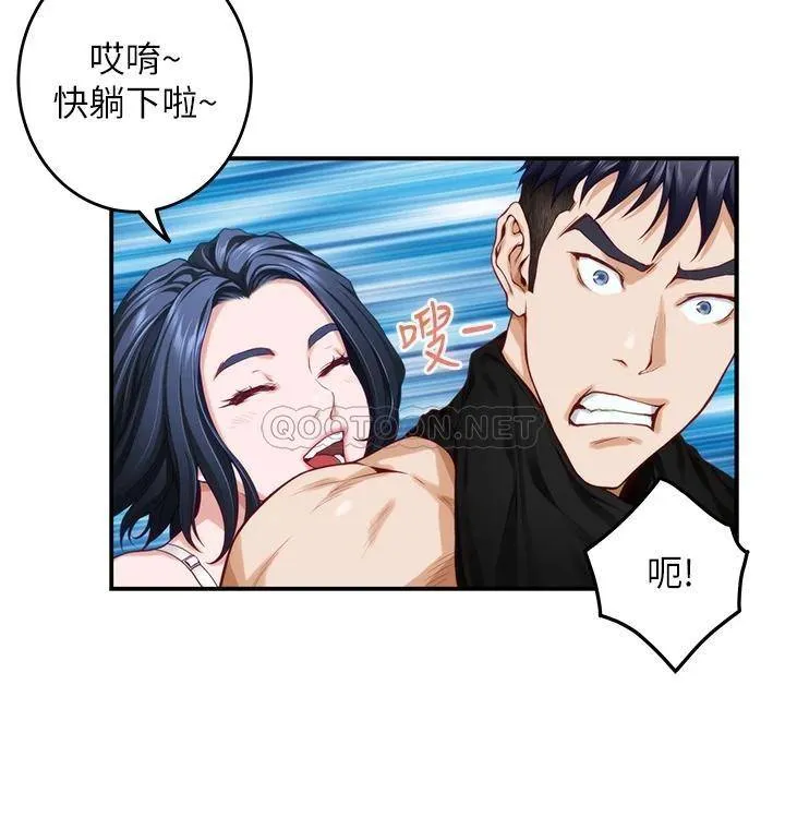 姐姐的房间 第35话 沐浴后的色情按摩