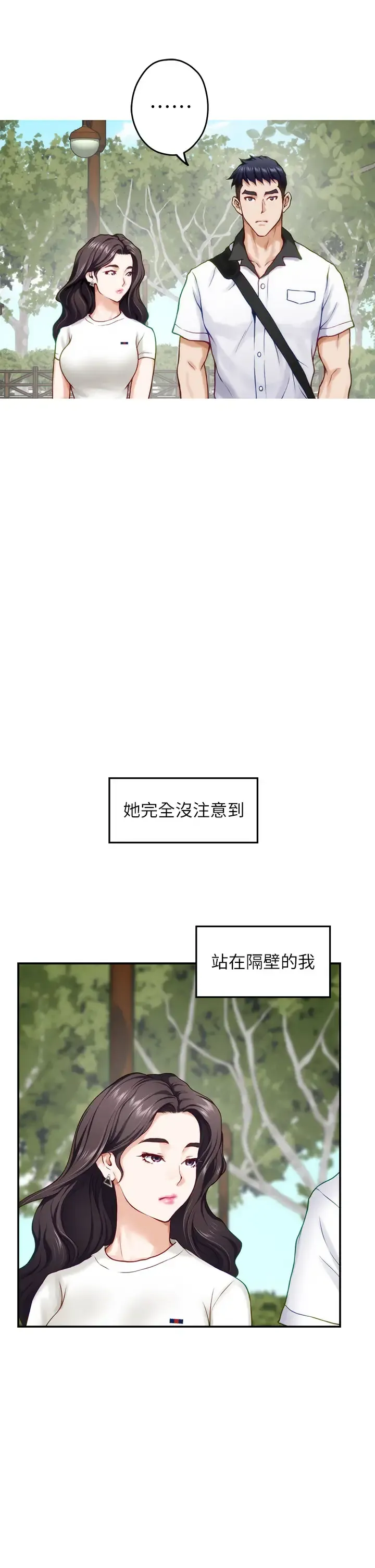 姐姐的房间 第20话 姐姐浑圆饱满的美尻