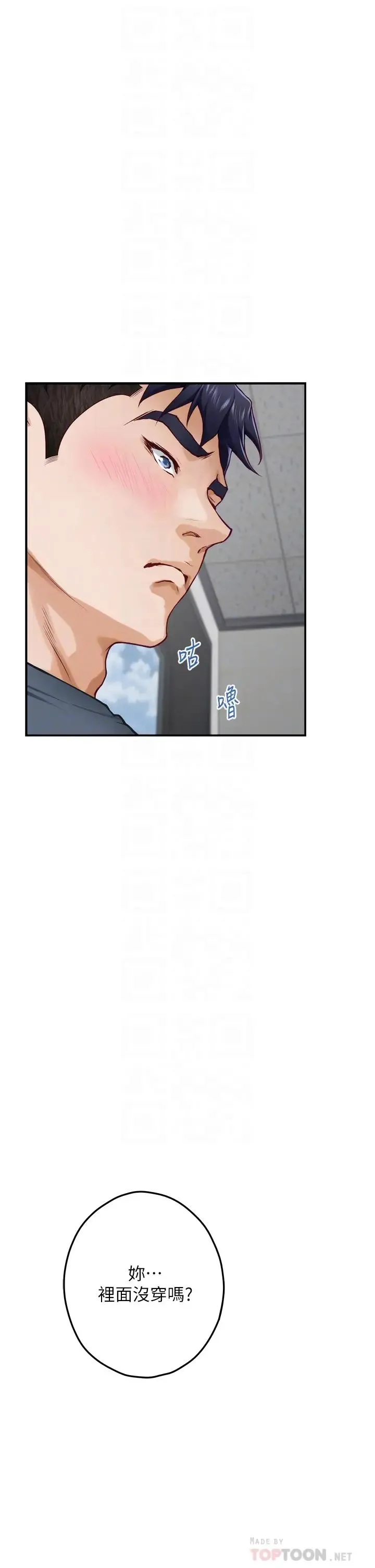 姐姐的房间 第25话 道服里面不穿才对味