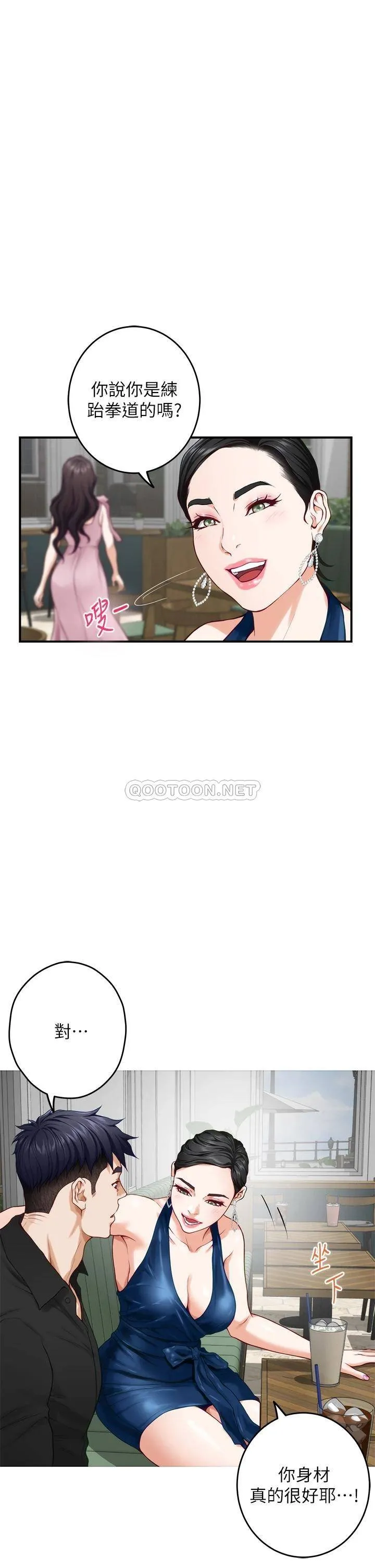 姐姐的房间 第33话 咖啡厅厕所的刺激性爱