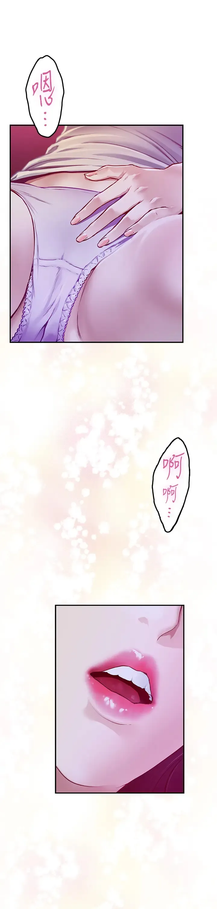 姐姐的房间 第24话 在办公室插入