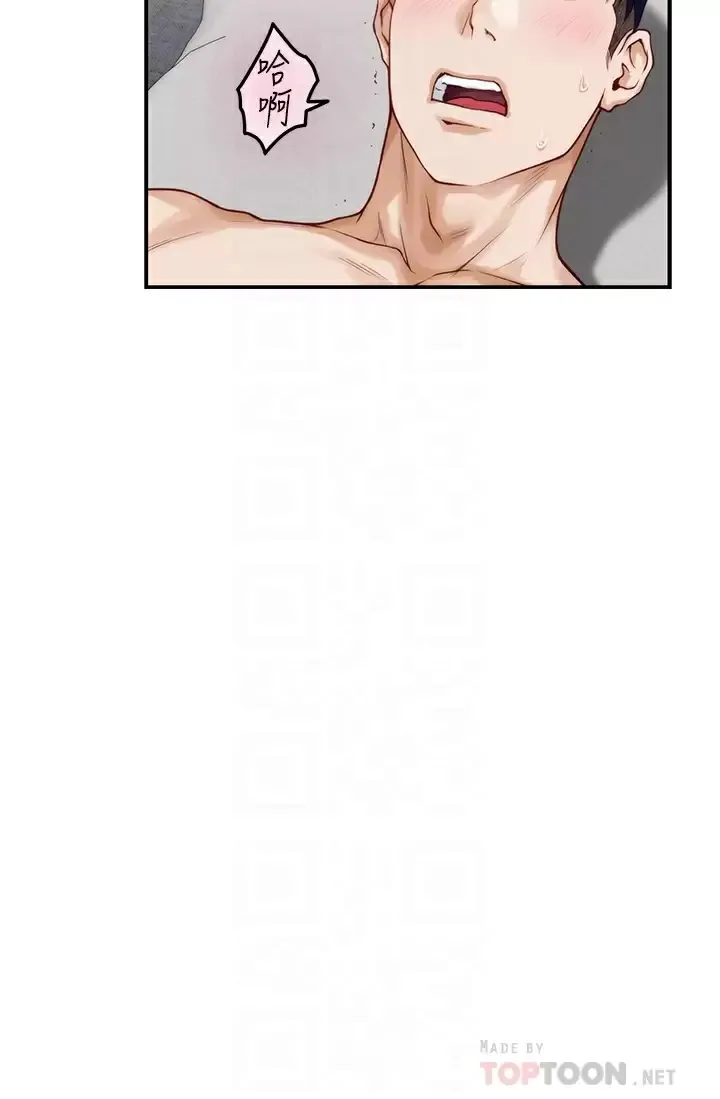 姐姐的房间 第36话 自己爽完就想走？