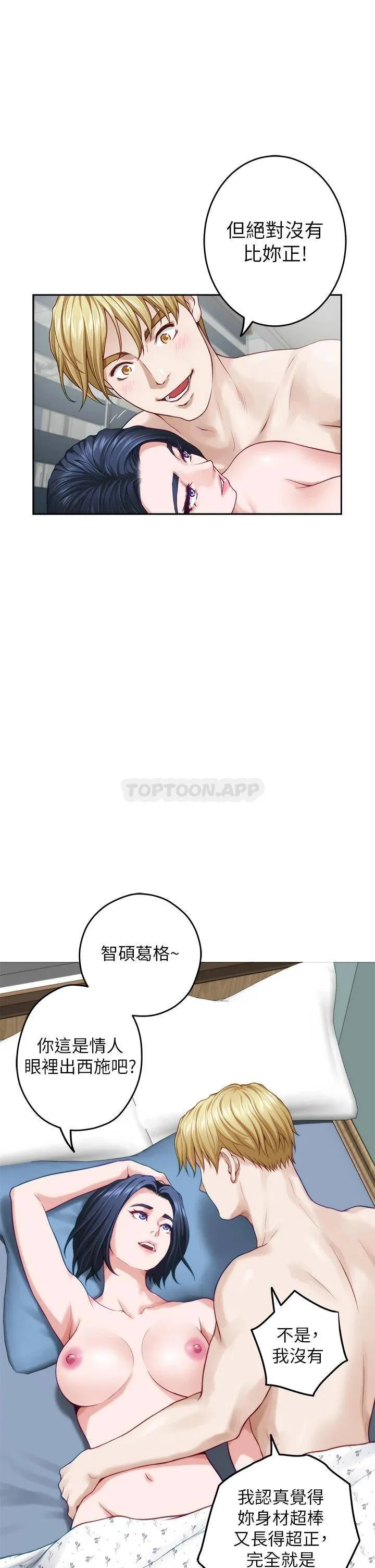 姐姐的房间 第43话 葛格请内射!