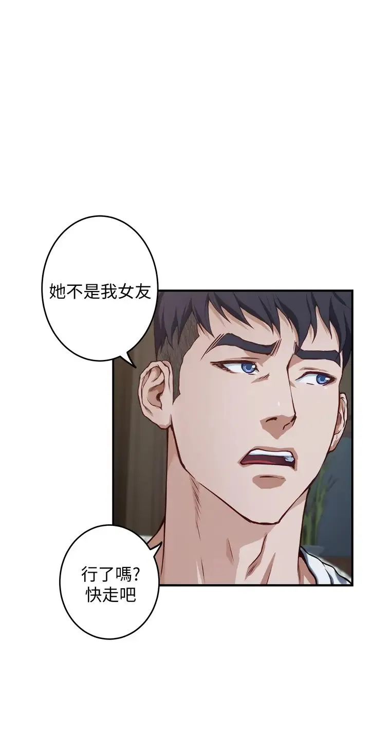 姐姐的房间 第7话 两个女人的肉弹攻势