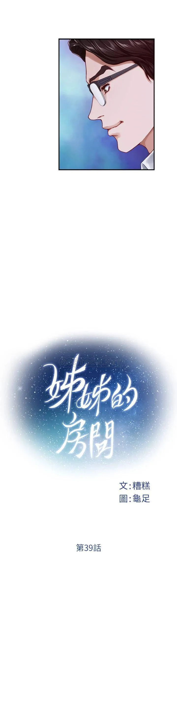 姐姐的房间 第39话 让母狗乖乖听话的方法