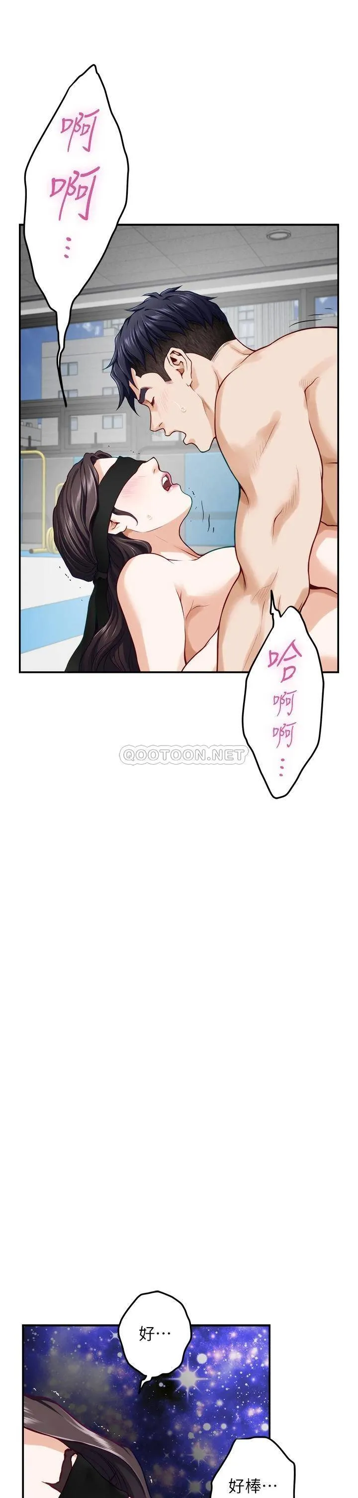 姐姐的房间 第26话 那天…是我的第一次