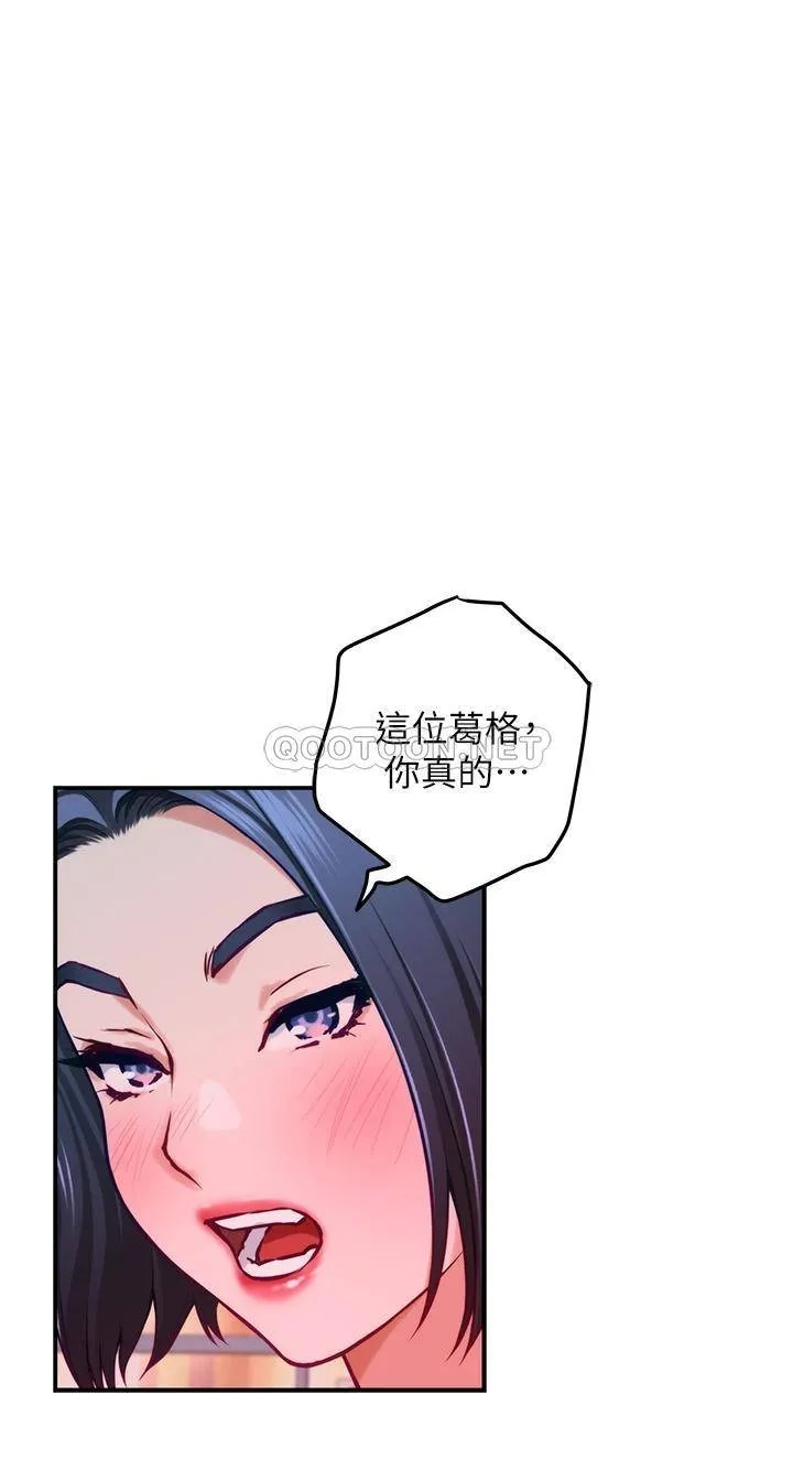 姐姐的房间 第42话 来我家吧!