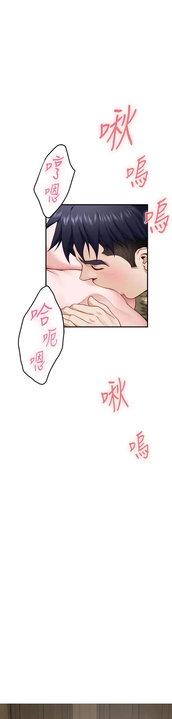 姐姐的房间 第22话 在睡着的朋友旁刺激打炮♡