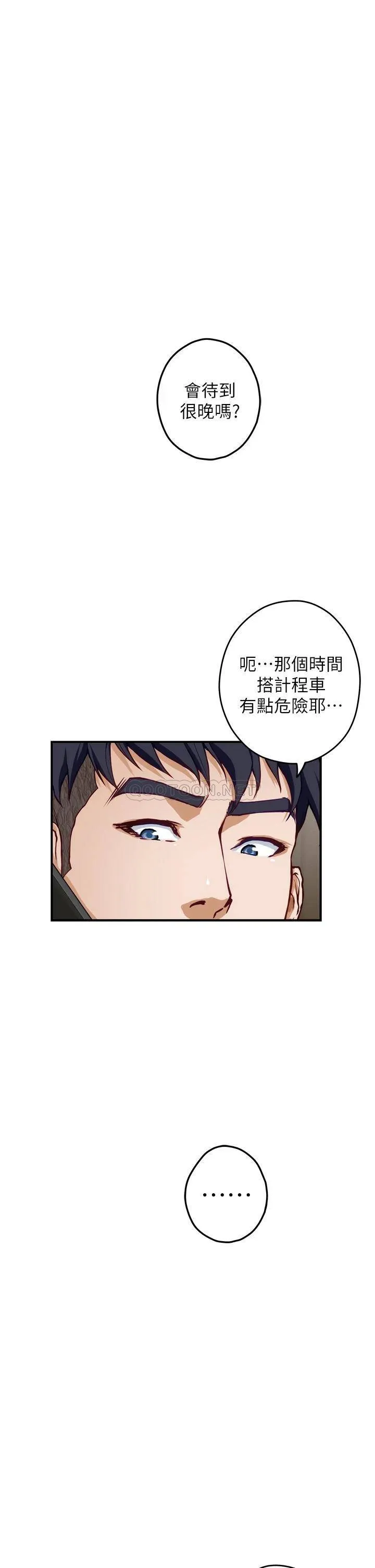 姐姐的房间 第23话 关上门让我好好干你!