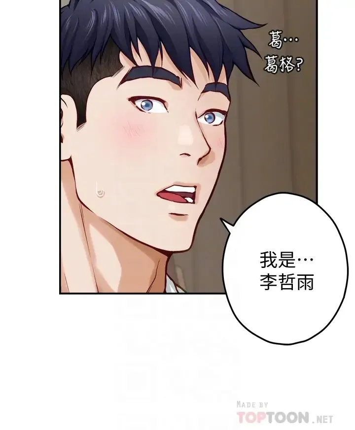 姐姐的房间 第22话 在睡着的朋友旁刺激打炮♡