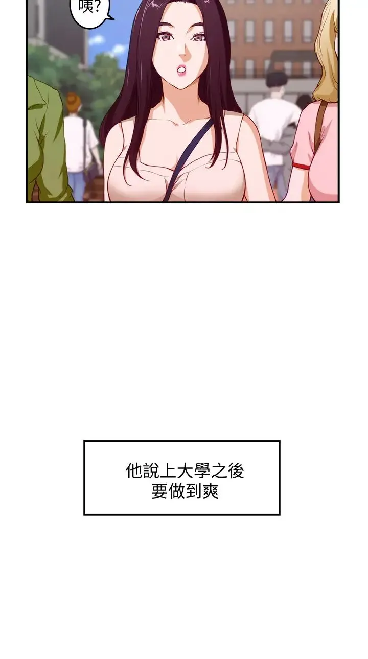 姐姐的房间 第3话 习惯夜夜爬上她的床