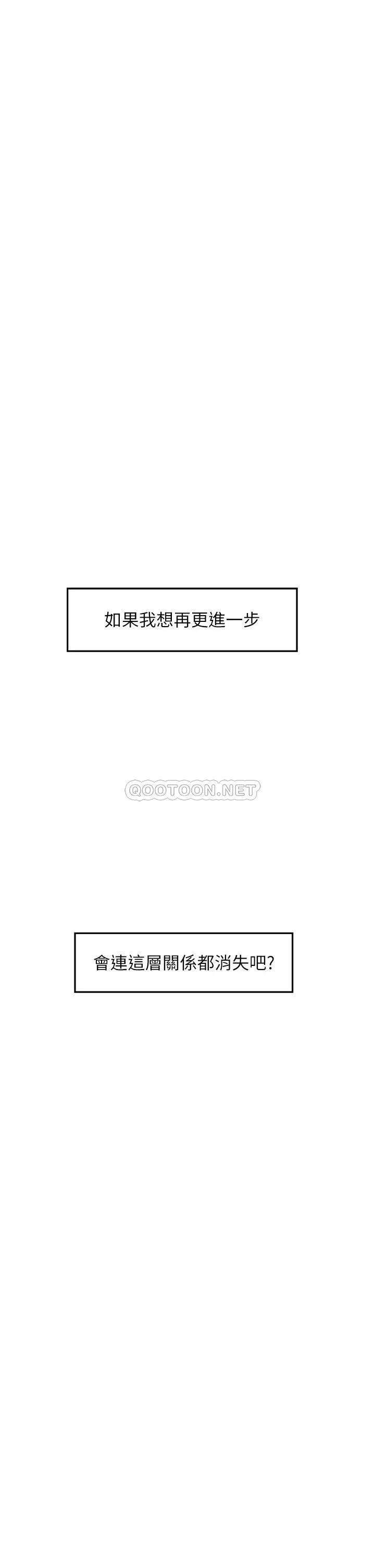 姐姐的房间 第28话 背着朋友在姐姐房间打炮♡