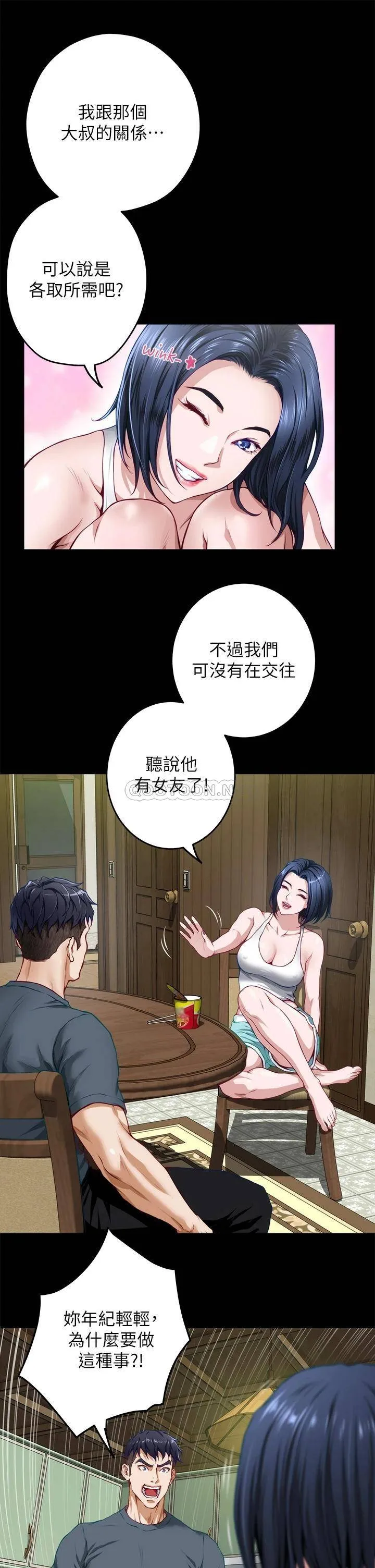 姐姐的房间 第41话 姐姐丁字裤的深处