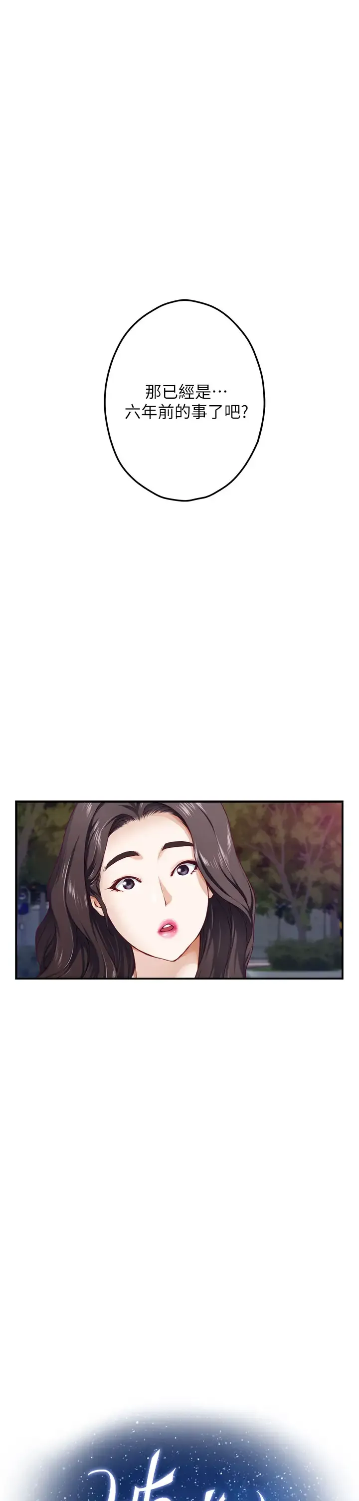 姐姐的房间 第20话 姐姐浑圆饱满的美尻