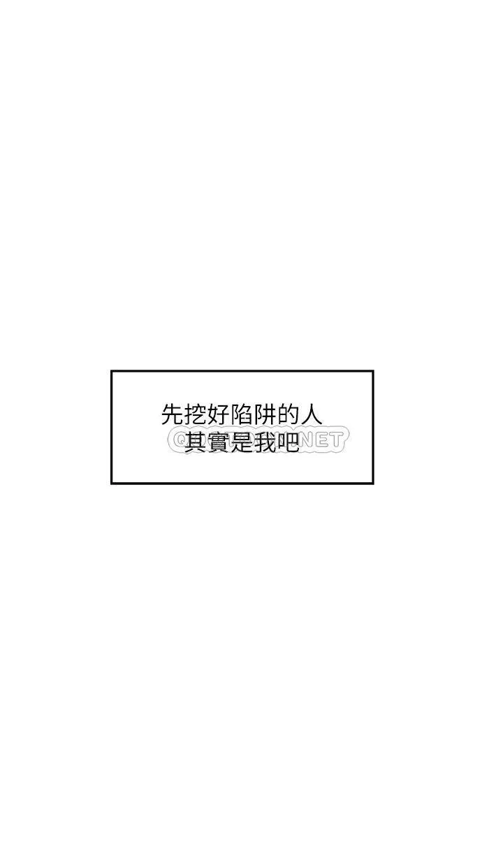 姐姐的房间 第18话 一起落入对方的陷阱