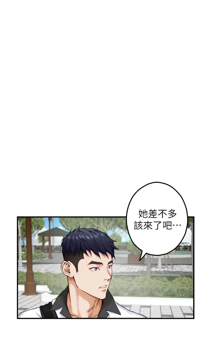 姐姐的房间 第20话 姐姐浑圆饱满的美尻