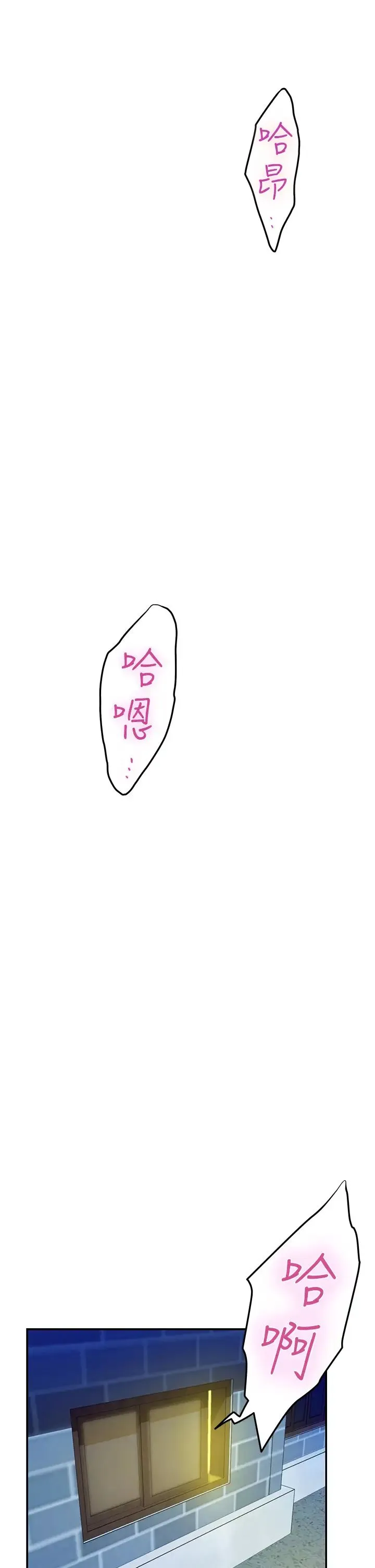姐姐的房间 第4话 门缝透出的呻吟声
