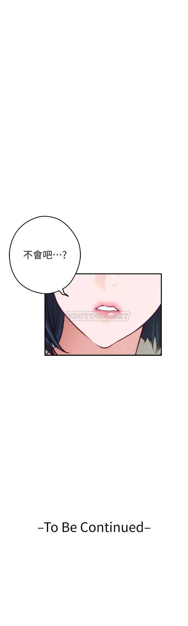 姐姐的房间 第39话 让母狗乖乖听话的方法