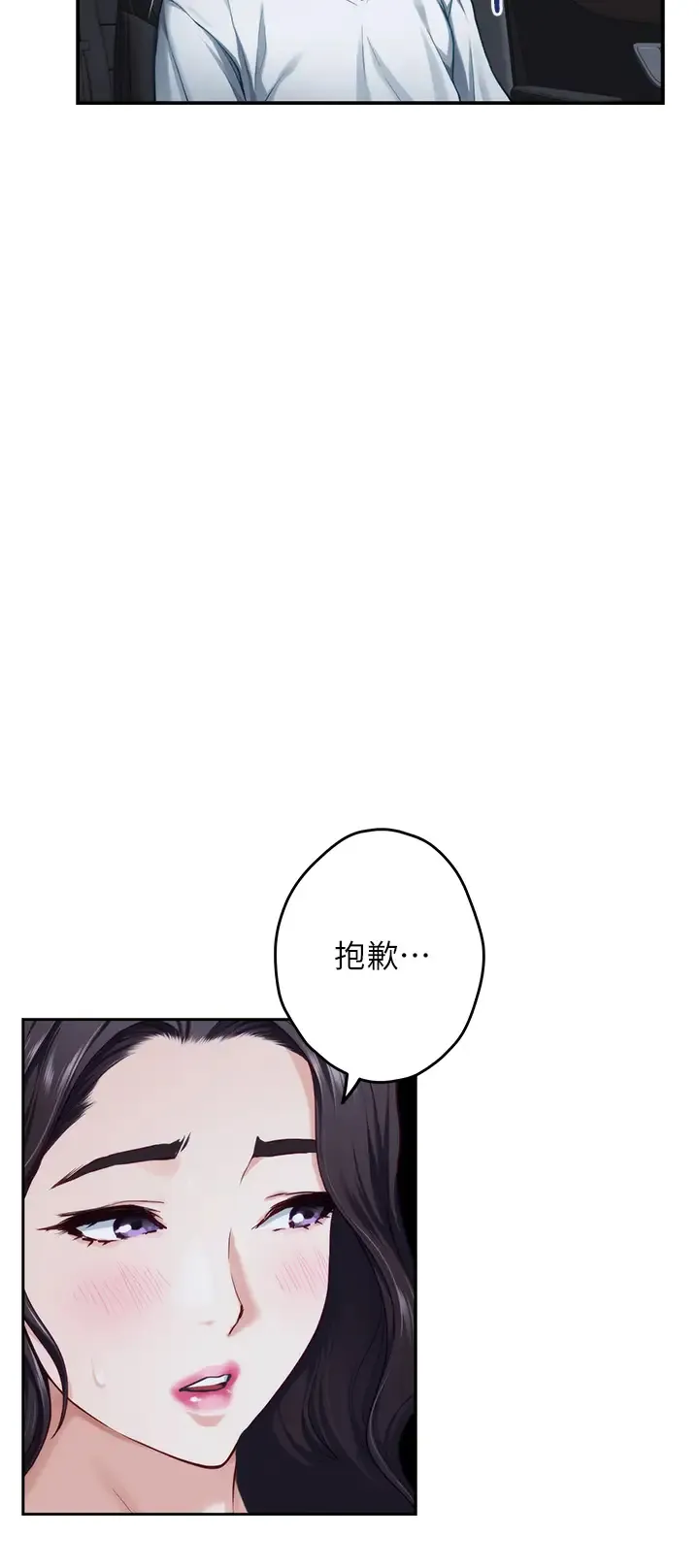 姐姐的房间 第31话 地盘标记成功