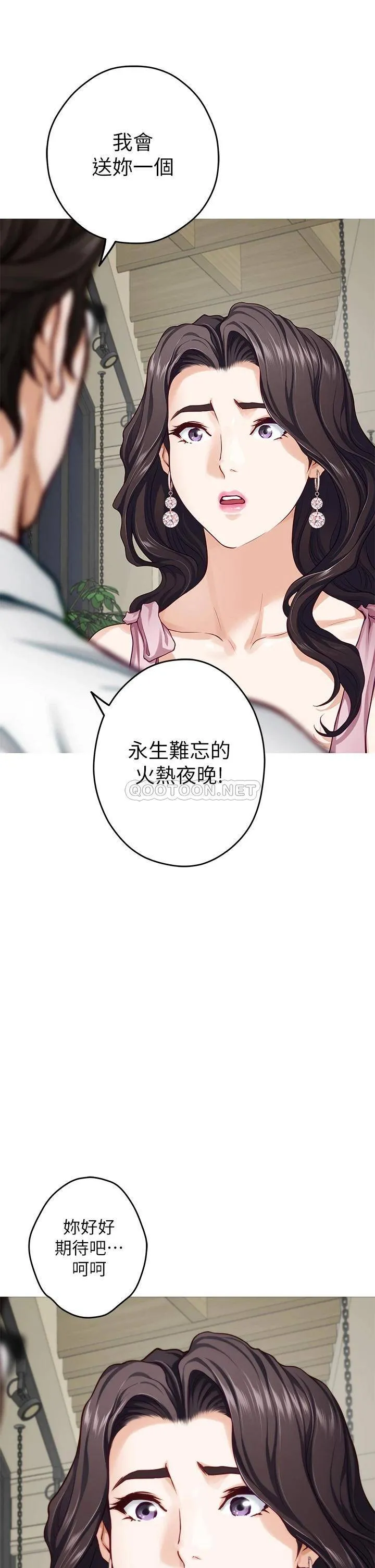 姐姐的房间 第34话 真想早点吃到你