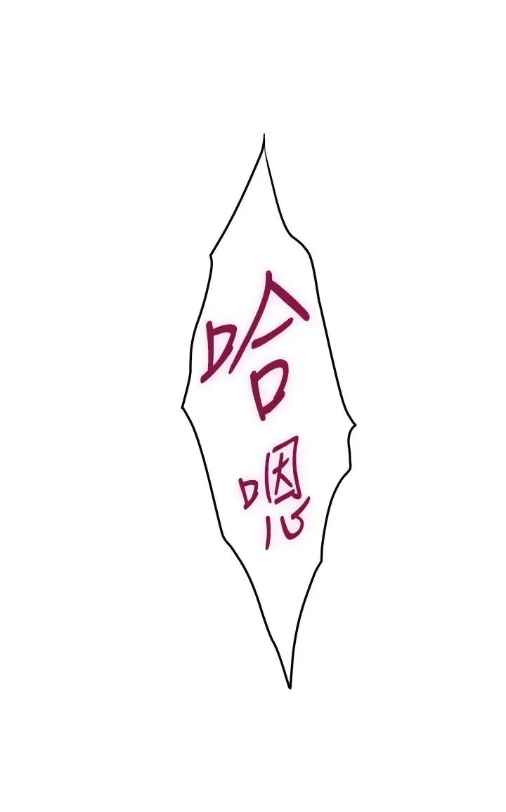 姐姐的房间 第10话 要睡一晚再走吗？