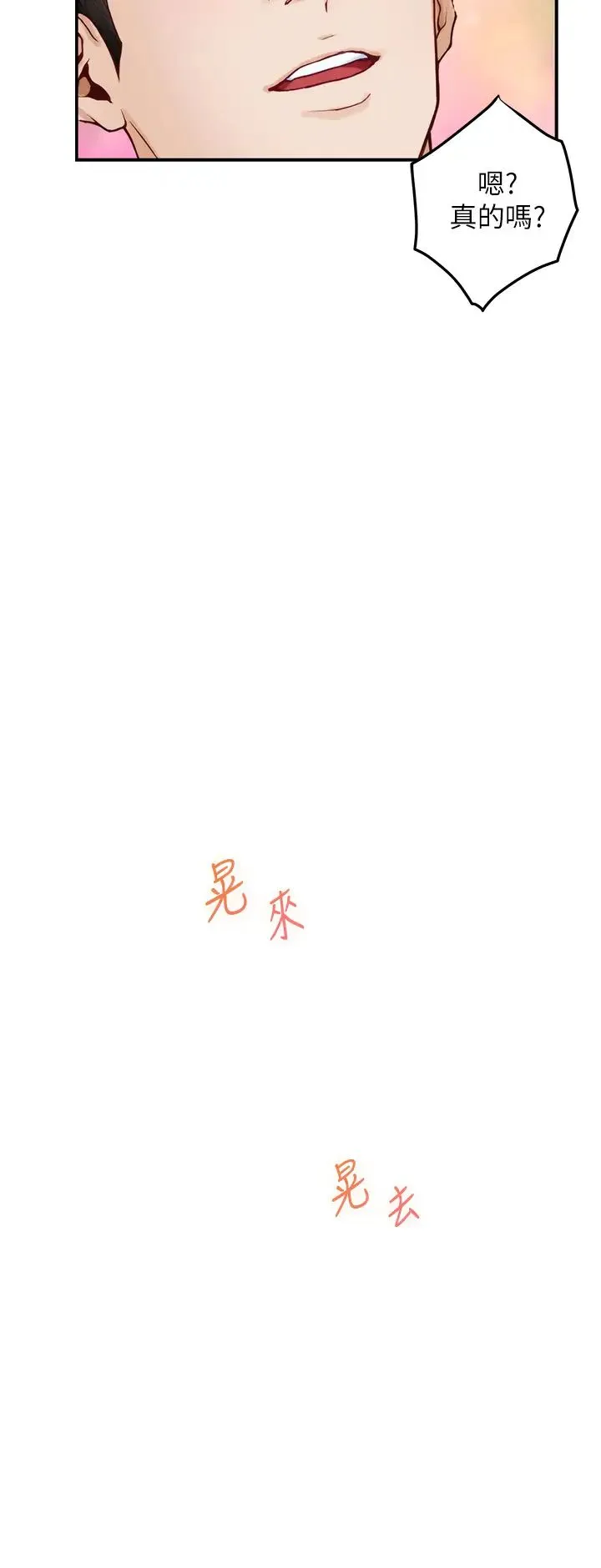 姐姐的房间 第25话 道服里面不穿才对味