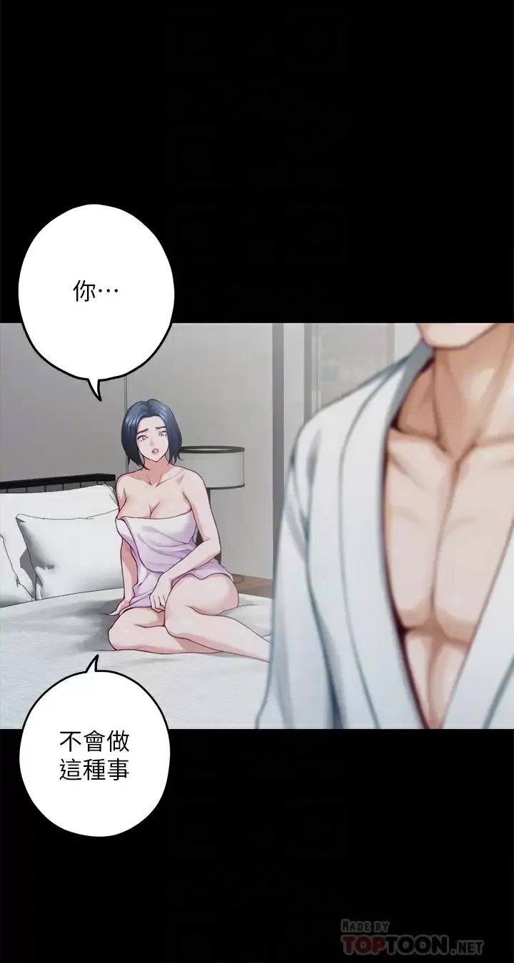 姐姐的房间 第49话 智允小穴的滋味