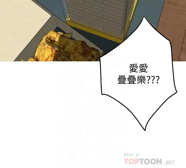 姐姐的房间 第22话 在睡着的朋友旁刺激打炮♡