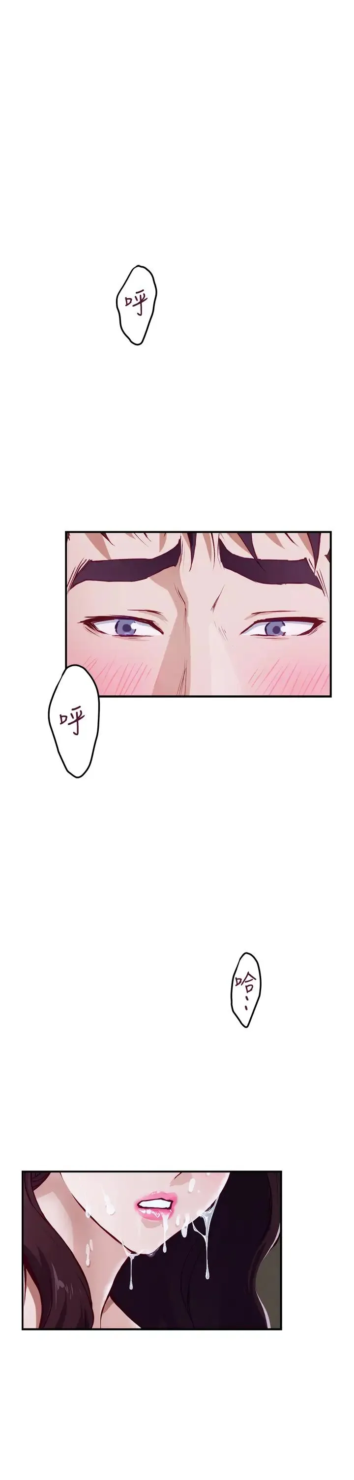 姐姐的房间 第3话 习惯夜夜爬上她的床
