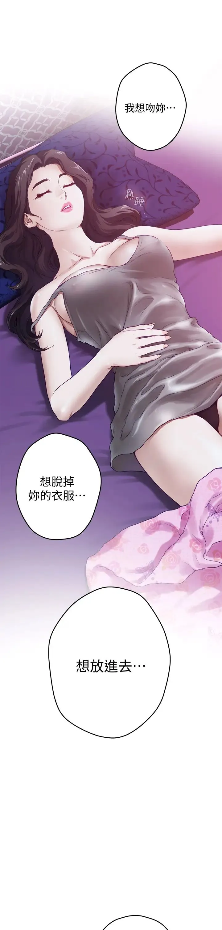 姐姐的房间 第3话 习惯夜夜爬上她的床
