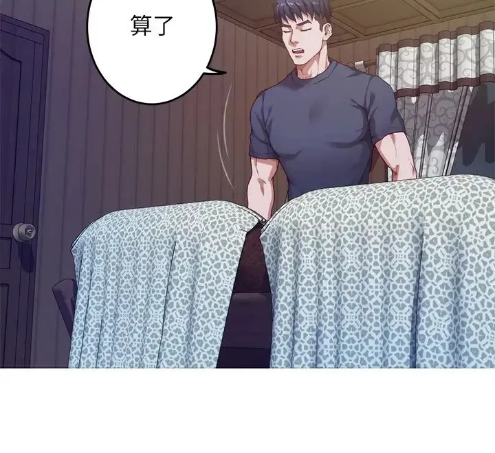 姐姐的房间 第6话 快把又大又粗的肉棒放进来