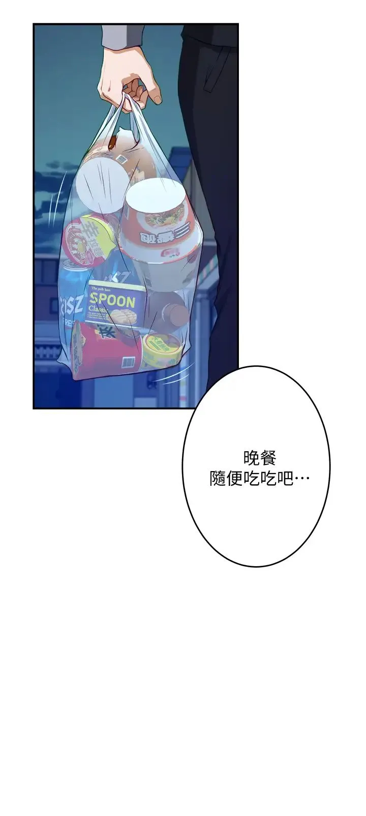 姐姐的房间 第4话 门缝透出的呻吟声
