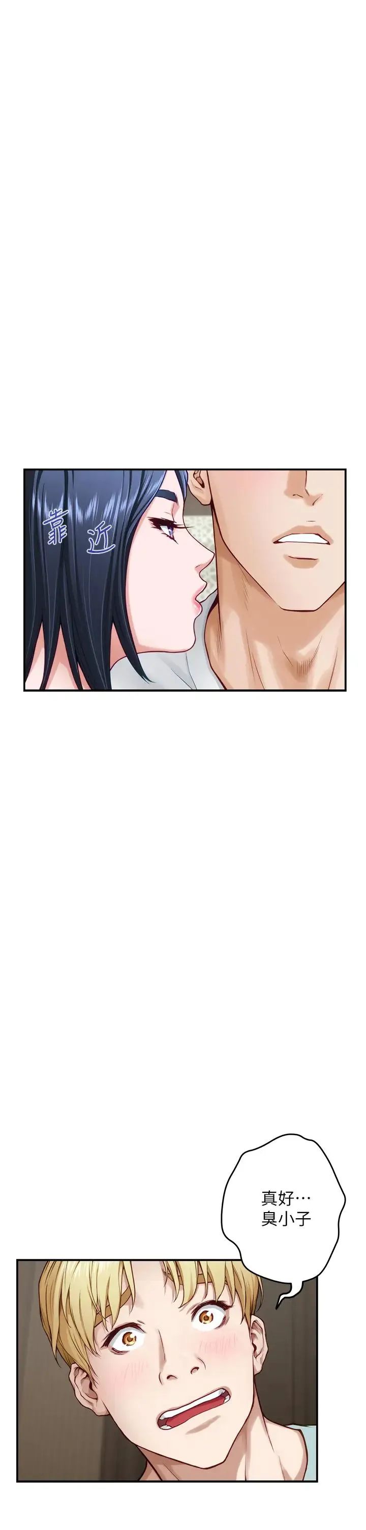姐姐的房间 第22话 在睡着的朋友旁刺激打炮♡