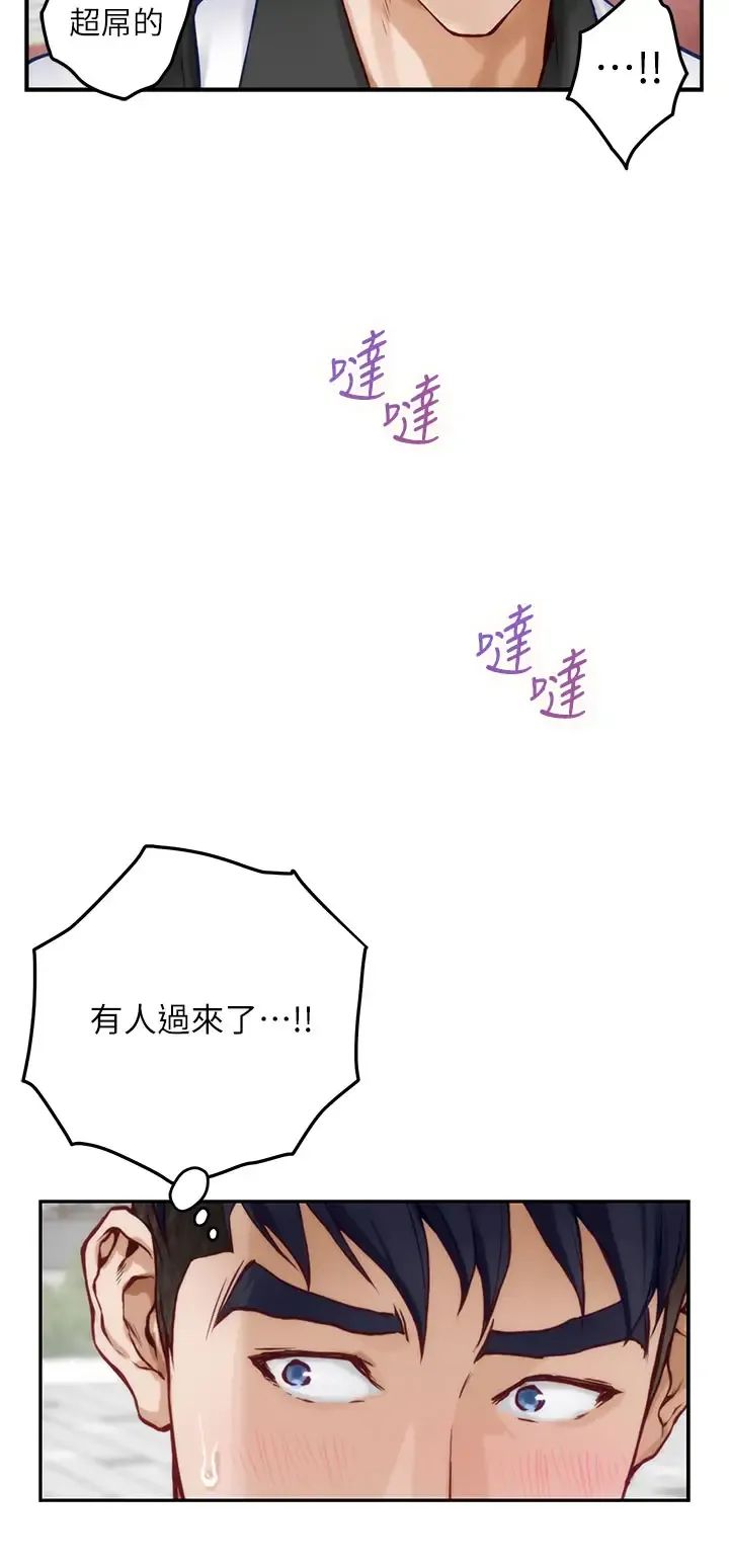 姐姐的房间 第20话 姐姐浑圆饱满的美尻