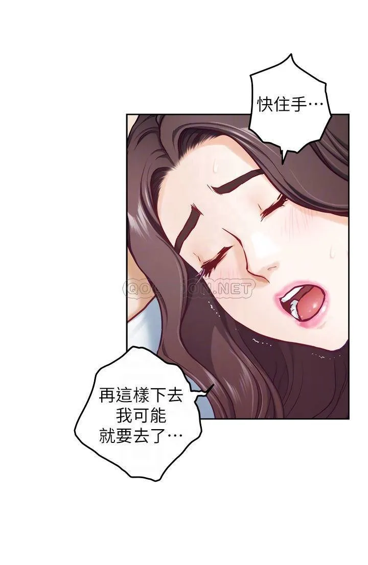 姐姐的房间 第42话 来我家吧!