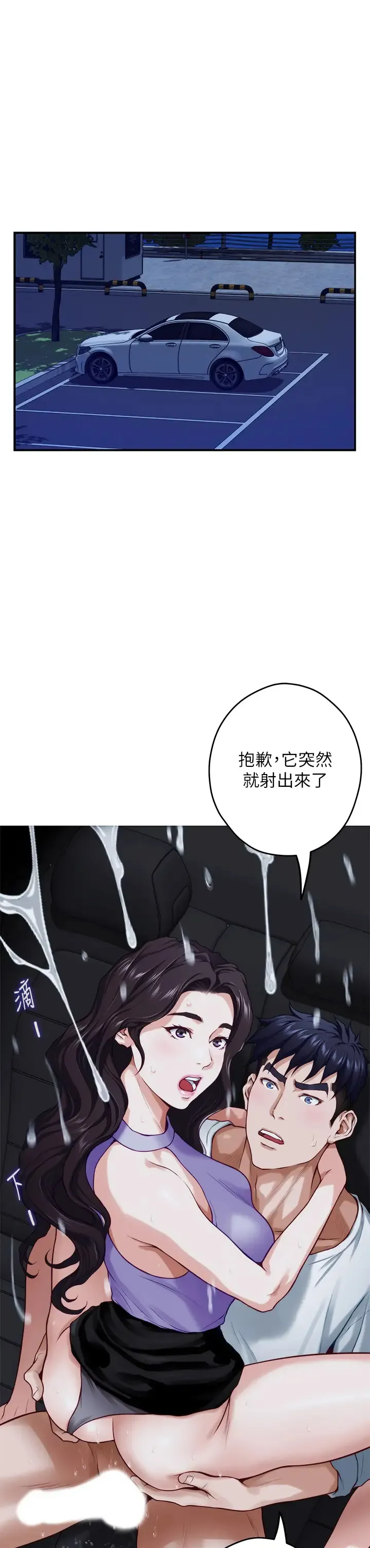 姐姐的房间 第32话 我一直很想试试看野战
