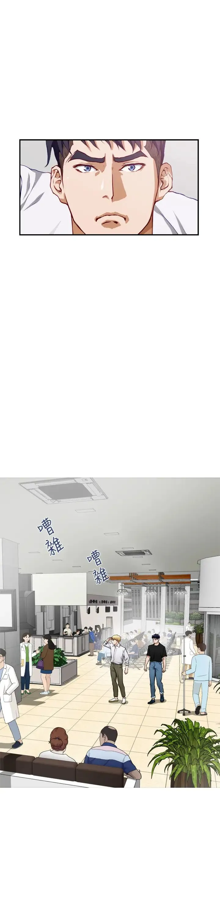 姐姐的房间 第4话 门缝透出的呻吟声
