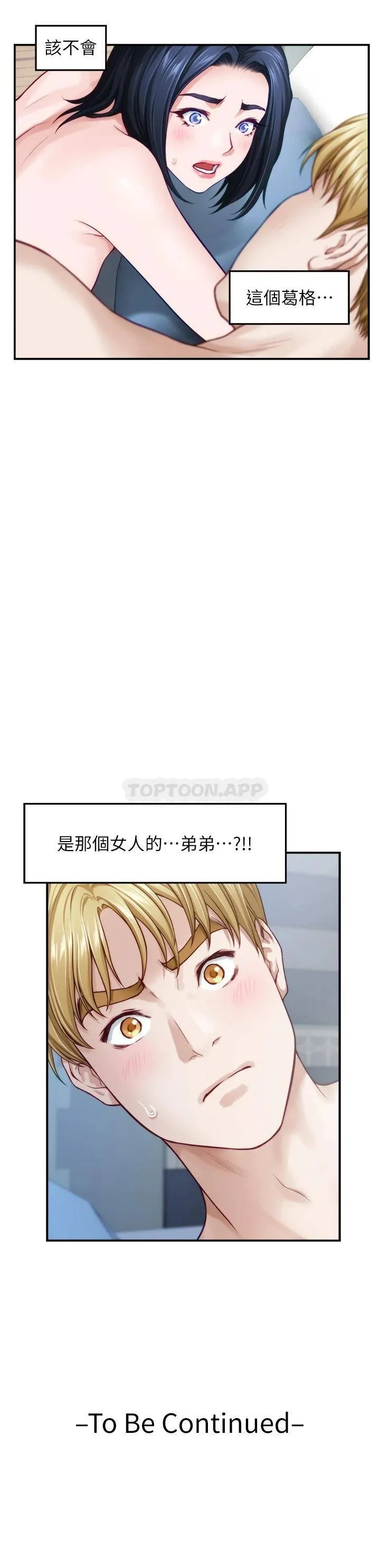 姐姐的房间 第43话 葛格请内射!