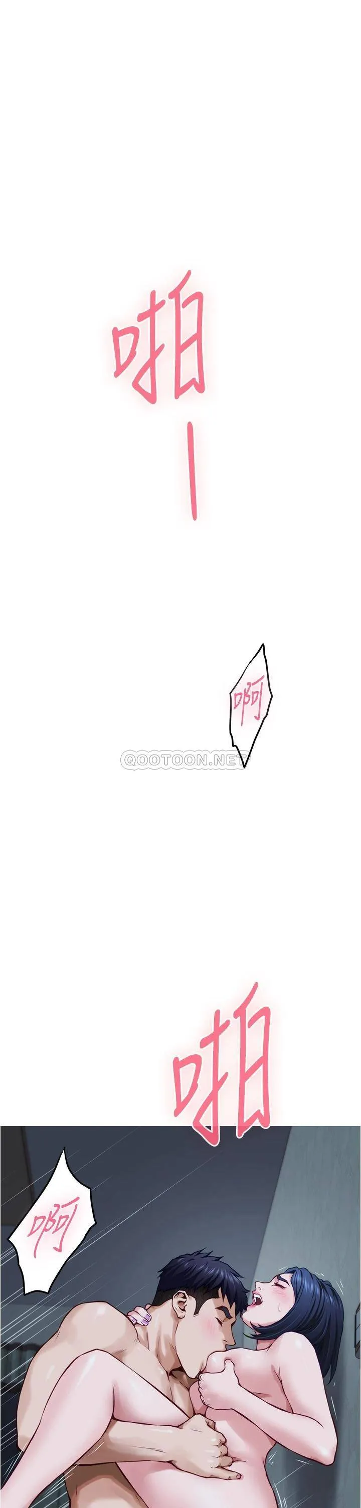 姐姐的房间 第18话 一起落入对方的陷阱