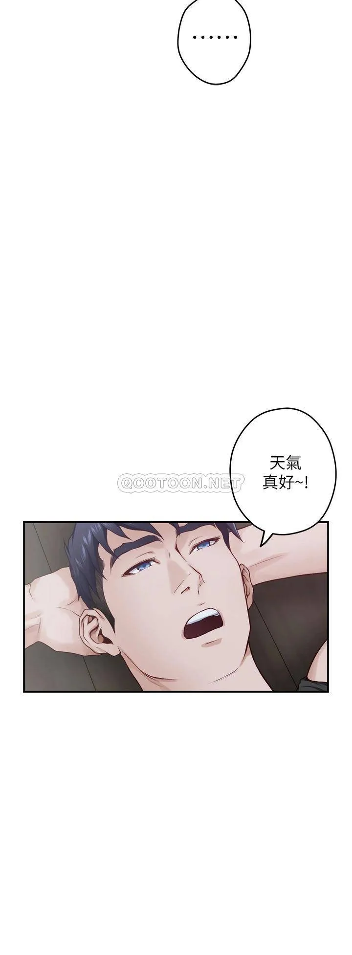 姐姐的房间 第23话 关上门让我好好干你!