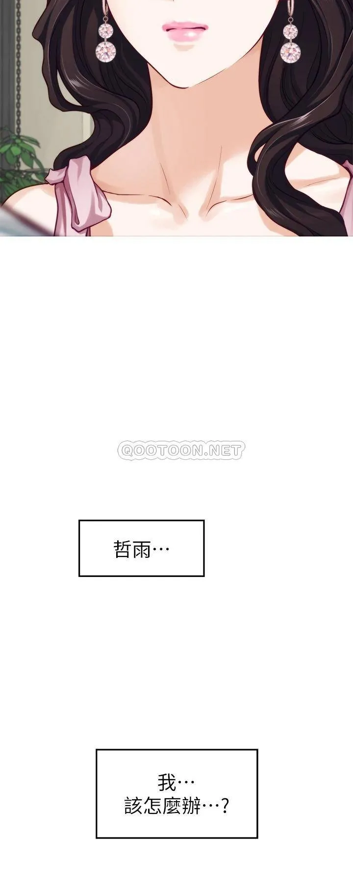 姐姐的房间 第34话 真想早点吃到你