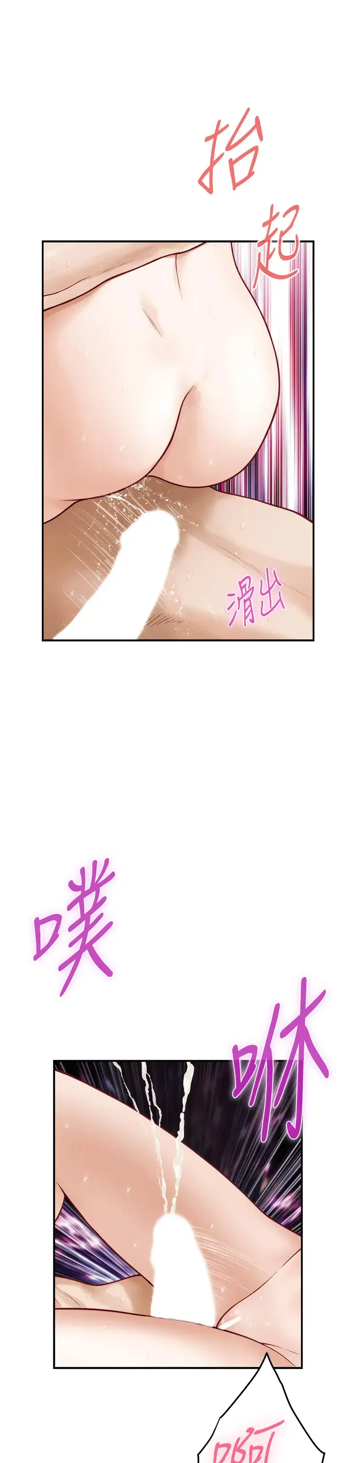 姐姐的房间 第27话 再深一点!顶到最深处!