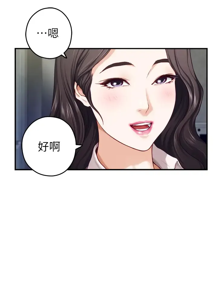 姐姐的房间 第24话 在办公室插入