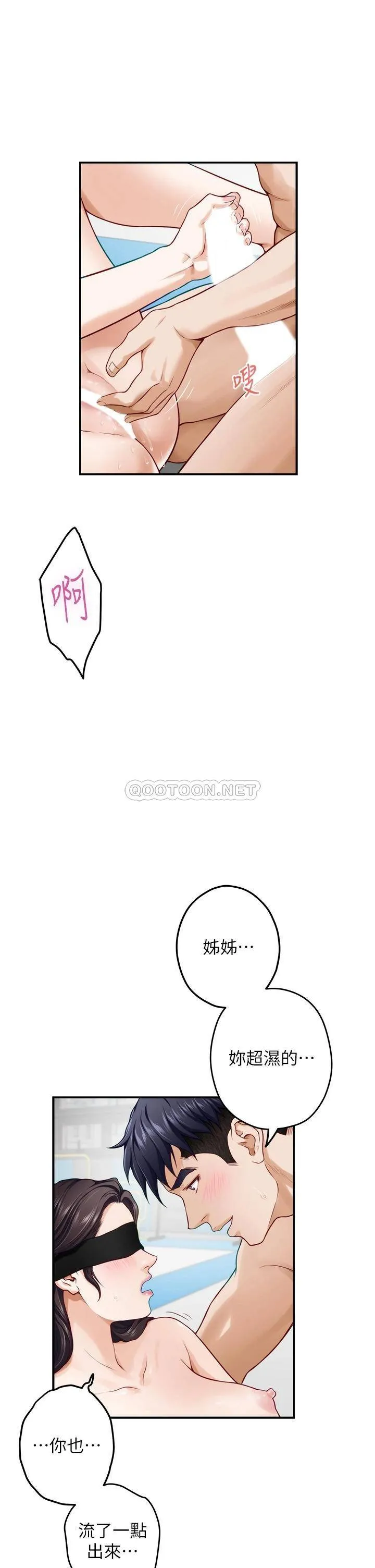 姐姐的房间 第26话 那天…是我的第一次