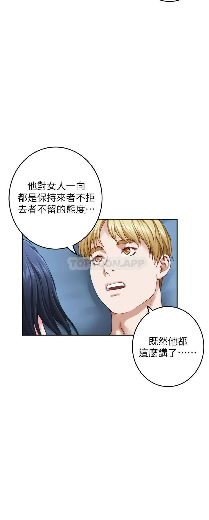 姐姐的房间 第43话 葛格请内射!